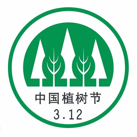 种下一棵树 收获万点绿，——天桃实验学校2020级3班植树节活动侧记