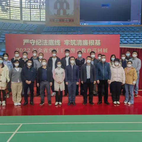 昌化镇组织党员干部参观2022年全省党员干部警示教育巡回展