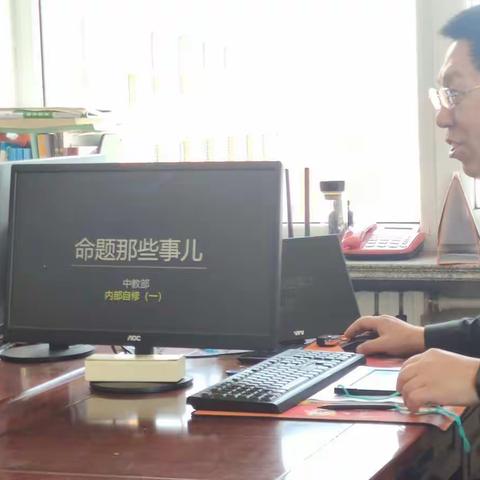 厉兵秣马磨技能   笃行不怠强素质——龙城师校中教部开展命题培训活动