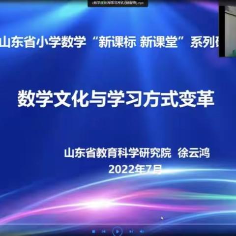 迎新课标之风 塑新课堂之形——西关小学四年级数学组参加山东省小学数学“新课标 新课堂”研讨活动