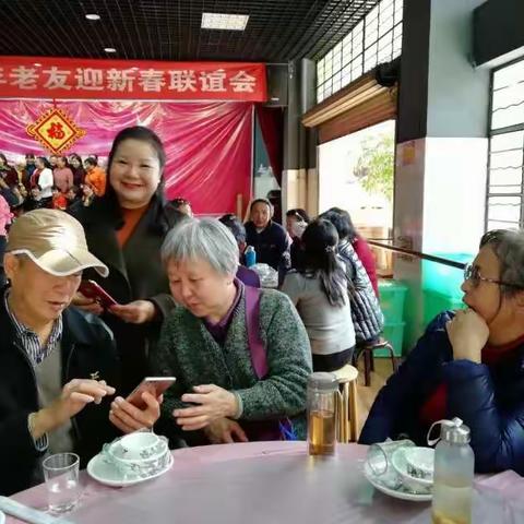 2018新春联谊会