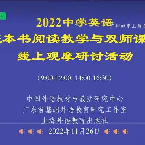 教有所得，研有所获--孟楼中学网上英语教研活动