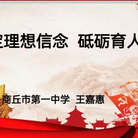 不忘初心 砥砺前行——2022年柘城县继续教育培训小语二班系列报道（二）