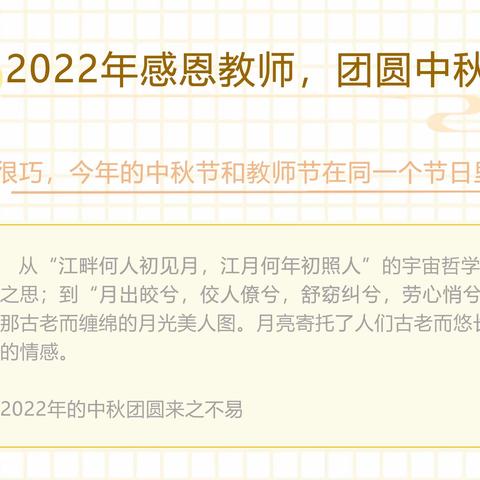 2022的中秋来之不易