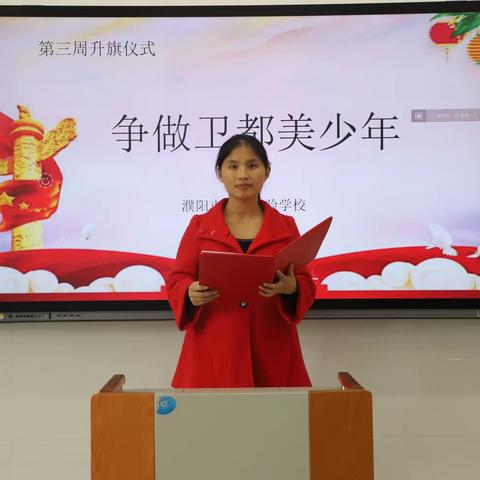 “争做卫都美少年”—濮阳市卫都实验学校第三周升旗仪式纪实