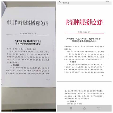 弘扬雷锋精神   争做文明少年——中阳县宁兴学校深入开展“学雷锋活动”