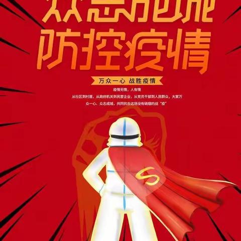 疫情就是命令  防控就是责任——中阳县宁兴学校开展“全员抗原检测”