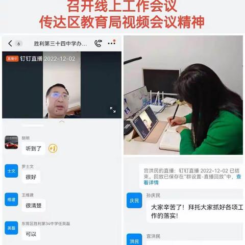 学校工作：守望相助，戮力同心，抗击疫情