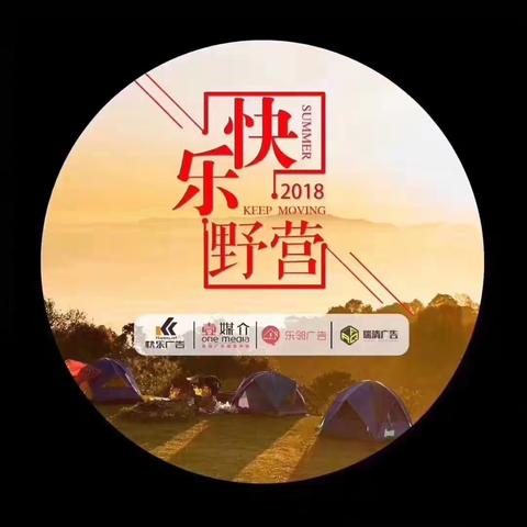 ‘壹’鼓作气，再创佳绩！————快乐集团秋季团建篇