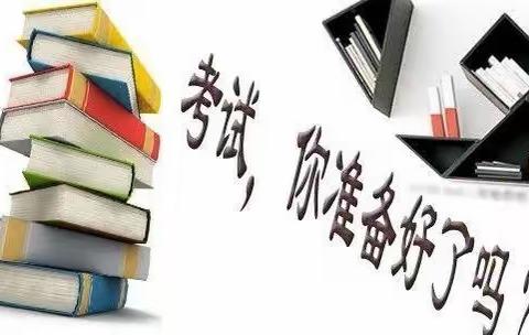 【浮云蔽日冬正寒，线上考试促勤学】——高二1部创新联盟考试纪实