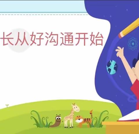 线上家长课堂，助力学生成长——清河县小屯中心小学