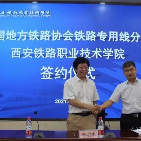 中国地方铁路协会铁路专用线分会 车站值班员业务能力提升培训班顺利开班