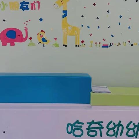 哈奇幼幼园2022年秋季招生开始啦📣