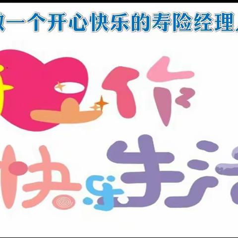 富德生命高安支公司大型观影会