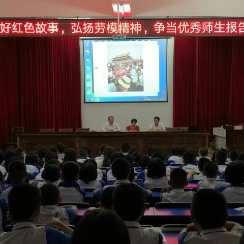 【主题教育】实验中学邀请全国优秀农民工兰爱珍与师生分享阅兵观礼感受