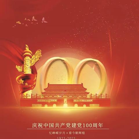 书画展风彩，翰墨亮校园——北票市第三中学庆祝建党100周年书画展活动