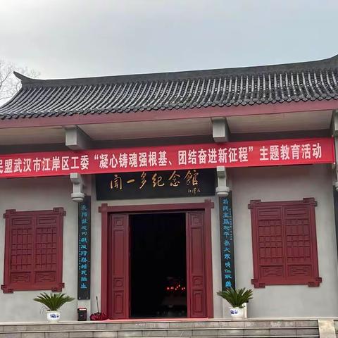 凝心铸魂强根基，团结奋进新征程