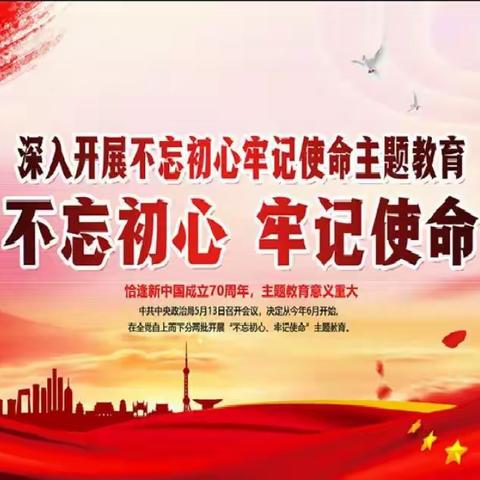 人民银行分支机构科技条线开展形式多样的“不忘初心、牢记使命”主题教育活动