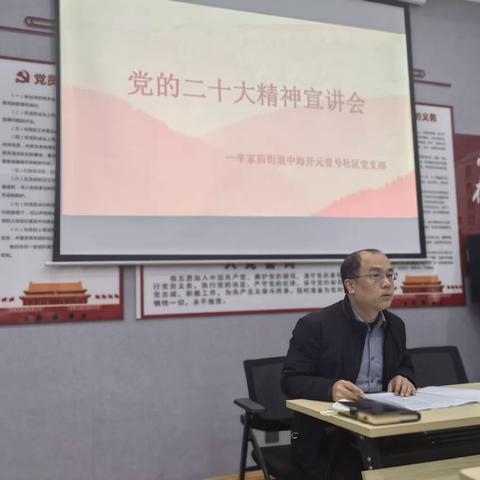 双述双评交答卷，凝心聚力开新篇——中海开元壹号社区召开2022年度“双述双评”暨年终总结大会