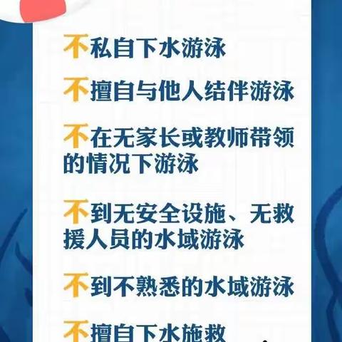 五•一劳动节假期温馨提示：放假时间和防溺水安全知识