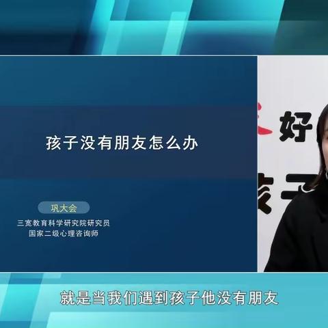 携手三宽  提升孩子人际交往 ----顾官屯镇中心小学家校共育纪实（六十八）