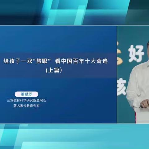 携手三宽  看中国百年十大奇迹---顾官屯镇中心小学家校共育纪实（七十一）