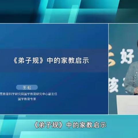 携手三宽  学习《弟子规》顾官屯镇中心小学家校共育纪实（七十四）