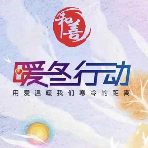 2022年【冯许昊轩团⭐️丁怡菲】木叶村活动《一杯姜茶，温暖一座城》