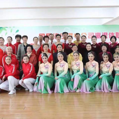 济宁供电公司举办离退休职工庆祝“三八”国际劳动妇女节联欢会