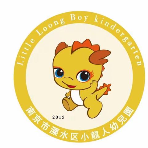 “预防为主，防控第一”——小龙人幼儿园传染病预防宣传