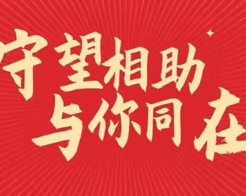 响应号召，泰宁养老院积极捐款支持抗“疫” 工作！