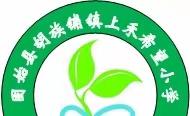 上禾希望小学举行青年教师优质课