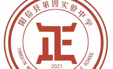 教以共进，研以致远——第四实验中学数学教研组