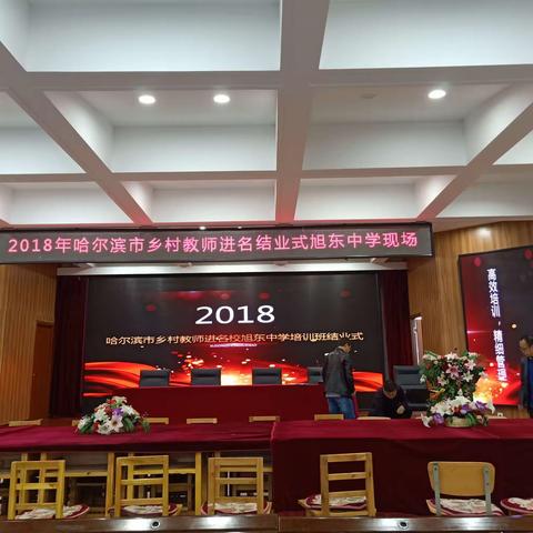 我们结业了 2018年乡村教师进名校研修（七）