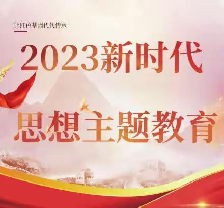 【物资供应处深入开展主题教育学习专       栏】，凝心铸魂奋征程