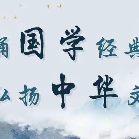 ″知论语，止三乱，制三礼，治三气，植三大，致三生"——罗家营小学初步活动成效展示