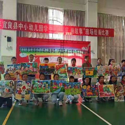 清远小学参加2021年宜良县中小学幼儿园学生“庆国庆,画故事”现场绘画比赛