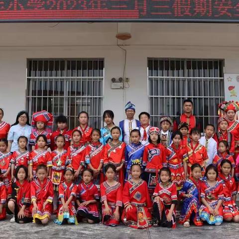 “民族团结我同行，各族师生一家亲”——河池市宜州区石别镇拉并小学“三月三”活动