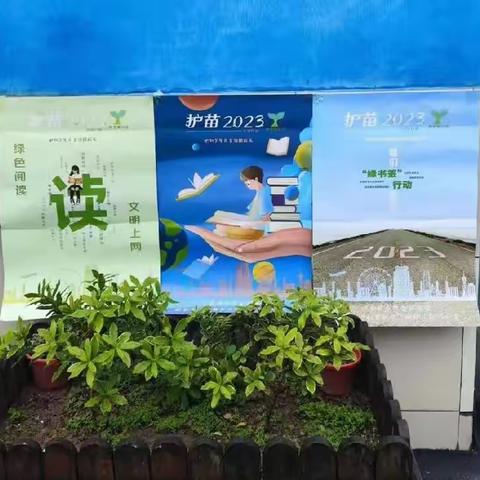 中同街街道：“护苗·绿书签”助力少年儿童绿色阅读、文明上网