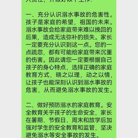 快乐毕业季，安全要牢记