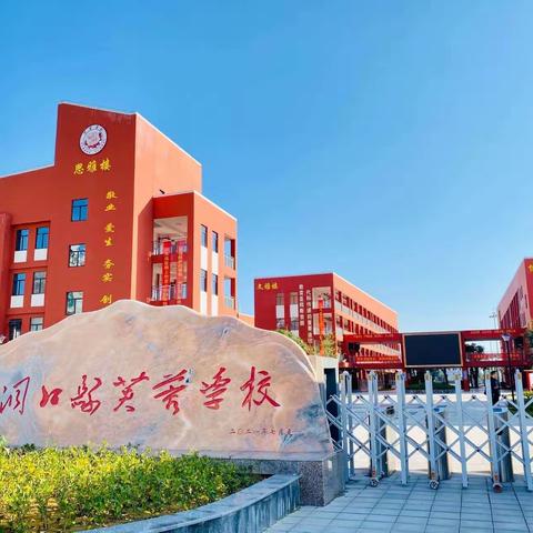 反恐防暴，我们在行动——洞口县芙蓉学校反恐防暴安全演练