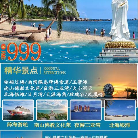 【凯来假期】畅游海南福利爆款潮玩奔赴山海