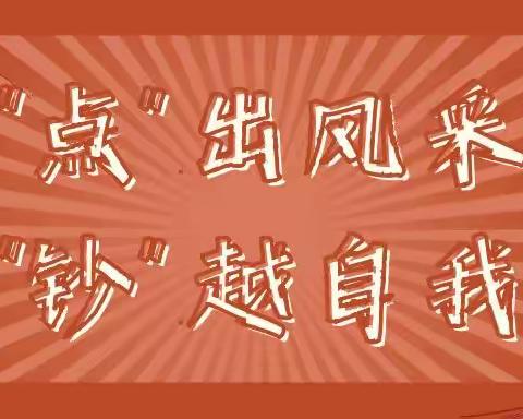 全省农商行2022年新员工岗前培训（潜江片区）—点钞大赛