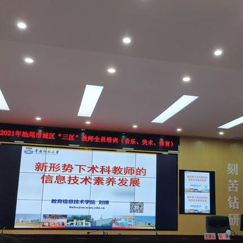 【美术5组】小虎队组—2021年汕尾市城区“三区”（音体美）教师培训 第二天