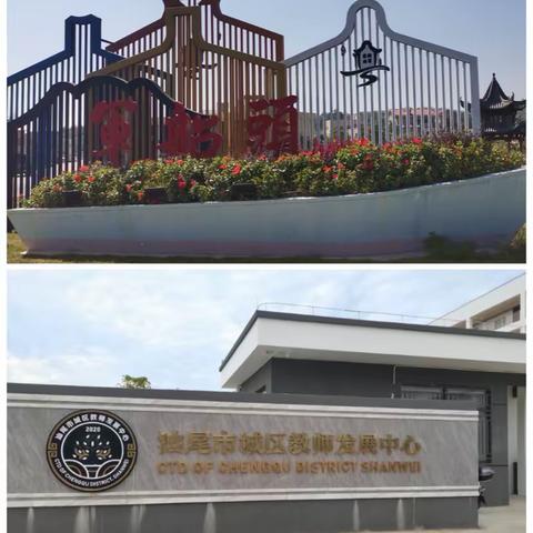 【美术5组】小虎队组—2021年汕尾市城区“三区”（音体美）教师培训 第三天