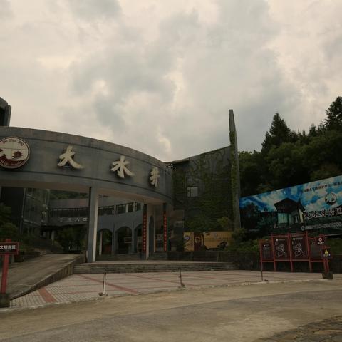 恩施-大水井建筑群旅游