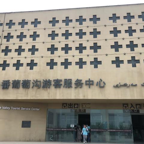 自驾新疆三（葡萄沟）