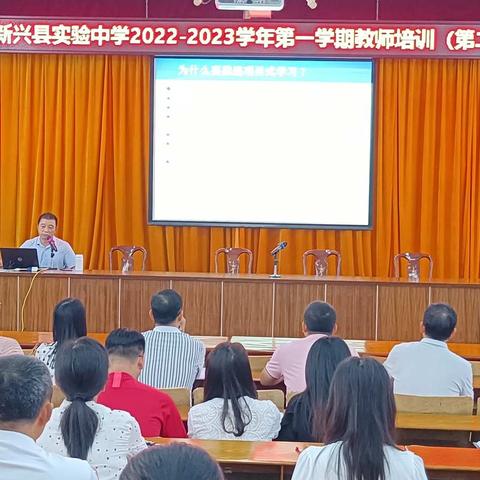 专家引领促课改    砥砺前行共成长——新兴县实验中学邀请县教育科研专家苏金泮到校开展专题讲座