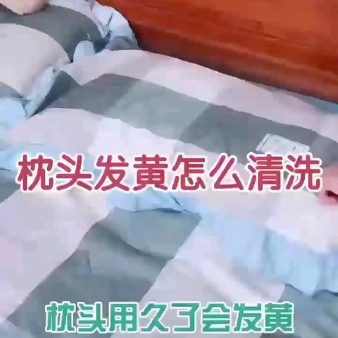 生活妙方