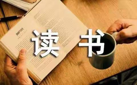 静享阅读 书香致远 ——绥棱县第六中学一年八班读书剪影